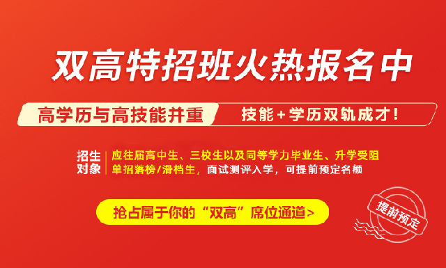 银川厨师学校