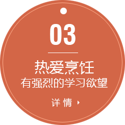 宁夏新东方厨师学校报名条件